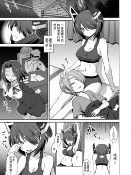 [BW个人汉化] (C88) [黒糖ニッケ (悪転奏進)] 天龍お姉ちゃんとないしょの夜戦演習!! (艦隊これくしょん -艦これ-) [DL版]_10