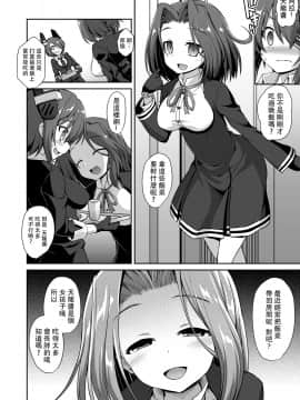 [BW个人汉化] (C88) [黒糖ニッケ (悪転奏進)] 天龍お姉ちゃんとないしょの夜戦演習!! (艦隊これくしょん -艦これ-) [DL版]_03