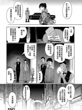 [木谷椎] 泡のお姫様 [中国翻訳] [無修正]_157