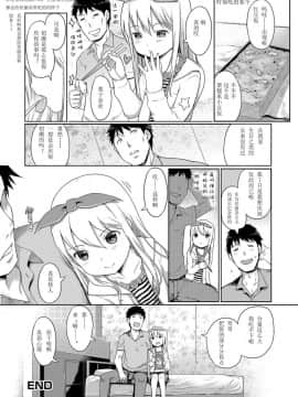 [木谷椎] 泡のお姫様 [中国翻訳] [無修正]_109