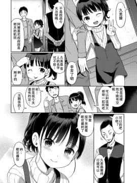 [木谷椎] 泡のお姫様 [中国翻訳] [無修正]_143