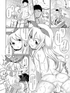 [木谷椎] 泡のお姫様 [中国翻訳] [無修正]_095