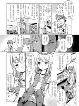 [木谷椎] 泡のお姫様 [中国翻訳] [無修正]_083