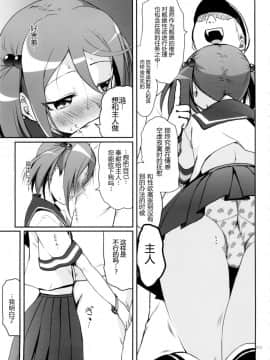 [靴下汉化组] [かじむらマーケット (かじむらカジマ)] ですこん!! 2 (艦隊これくしょん -艦これ-)_13