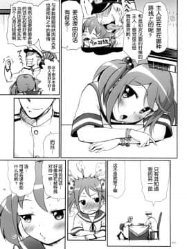 [靴下汉化组] [かじむらマーケット (かじむらカジマ)] ですこん!! 2 (艦隊これくしょん -艦これ-)_33