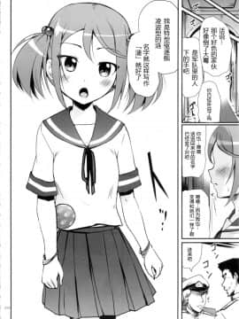 [靴下汉化组] [かじむらマーケット (かじむらカジマ)] ですこん!! 2 (艦隊これくしょん -艦これ-)_10