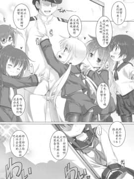 [靴下汉化组] (C85) [スタジオらっきょう (芦俊、鷹勢優)] やっぱり駆逐艦は最高だぜ! (艦隊これくしょん -艦これ-)_02