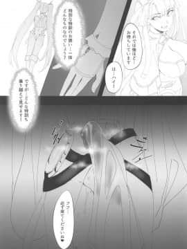 (COMIC1☆15) [塩ちょこ (七G)] 鉄拳聖女vs淫縛海魔 (FateGrand Order)_016