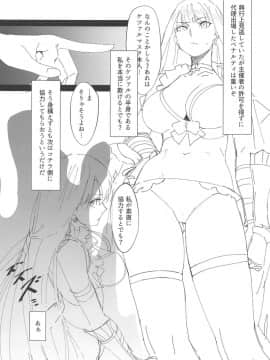 (COMIC1☆15) [塩ちょこ (七G)] 鉄拳聖女vs淫縛海魔 (FateGrand Order)_002