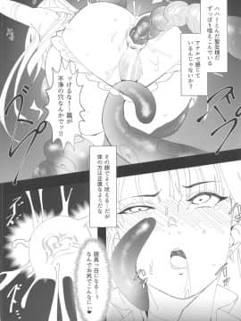 (COMIC1☆15) [塩ちょこ (七G)] 鉄拳聖女vs淫縛海魔 (FateGrand Order)_007