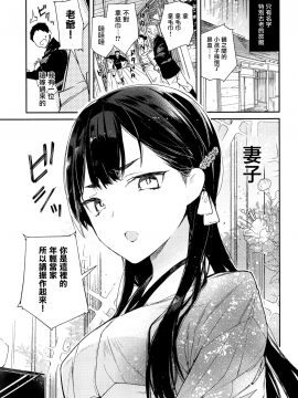 Kitsume Na Kimono Niizuma To Kyoukotoba Ecchi_05