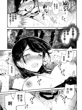 Kitsume Na Kimono Niizuma To Kyoukotoba Ecchi_13