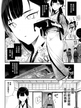 Kitsume Na Kimono Niizuma To Kyoukotoba Ecchi_06