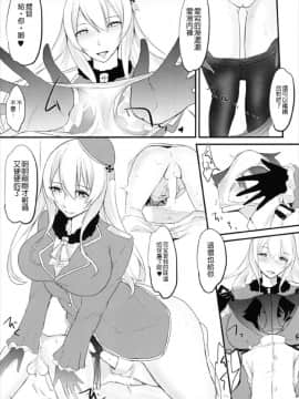 [沒有漢化] (C91) [てすらpod (えりみこ)] 肉食系艦娘 ver愛宕 (艦隊これくしょん -艦これ-)_14