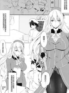 [沒有漢化] (C91) [てすらpod (えりみこ)] 肉食系艦娘 ver愛宕 (艦隊これくしょん -艦これ-)_04