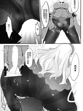 [沒有漢化] (C91) [てすらpod (えりみこ)] 肉食系艦娘 ver愛宕 (艦隊これくしょん -艦これ-)_11