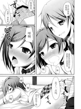 [立华独奏个人汉化] (COMIC1☆7) [Imitation Moon (成海優)] 「まったく先輩はどうしようもない変態さんですね」 (変態王子と笑わない猫。)_15