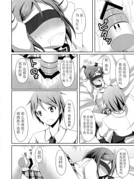 [立华独奏个人汉化] (COMIC1☆7) [Imitation Moon (成海優)] 「まったく先輩はどうしようもない変態さんですね」 (変態王子と笑わない猫。)_10