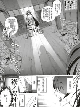 Boy Meets Nyaa God Ch. 1_04