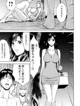 [ながしま超助] セクハラマン 第04巻_197