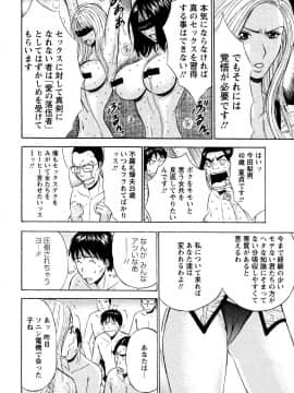 [ながしま超助] セクハラマン 第04巻_050