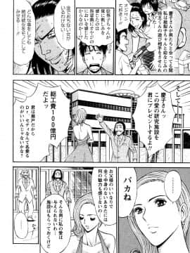 [ながしま超助] セクハラマン 第04巻_148