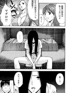 [ながしま超助] セクハラマン 第04巻_073