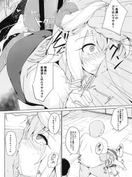 (COMIC1☆15) [そらみるソフト (そらみる)] イリヤちゃんって簡単に騙せるんだね (Fatekaleid liner プリズマ☆イリヤ)_07