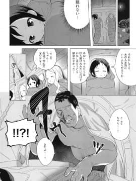 (COMIC1☆15) [Asunaro Neat. (ろんな)] ここなちゃんにカレシができた。 (ヤマノススメ)_07