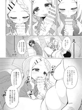 (COMIC1☆15) [Asunaro Neat. (ろんな)] ここなちゃんにカレシができた。 (ヤマノススメ)_09