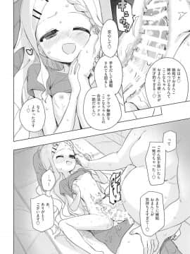 (COMIC1☆15) [Asunaro Neat. (ろんな)] ここなちゃんにカレシができた。 (ヤマノススメ)_17