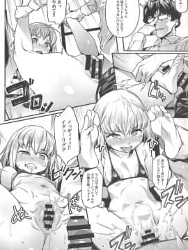 (COMIC1☆15) [セシウムP (赤セイリュウ)] 小さな暴君に再教育を!! (ガールズ&パンツァー)_09