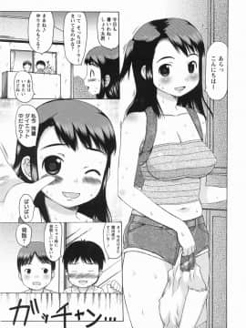 [たこりーな画伯] むっちり謝肉祭_059