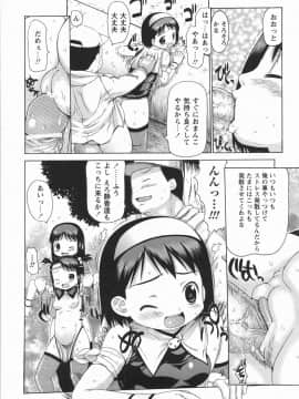 [たこりーな画伯] むっちり謝肉祭_098