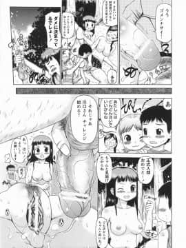 [たこりーな画伯] むっちり謝肉祭_019