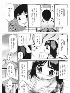 [たこりーな画伯] むっちり謝肉祭_045