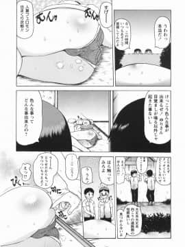 [たこりーな画伯] むっちり謝肉祭_061