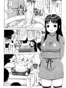 [たこりーな画伯] はみちち_164