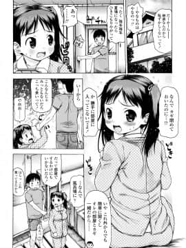 [たこりーな画伯] はみちち_086