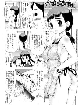 [たこりーな画伯] はみちち_132