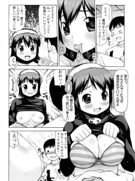 [たこりーな画伯] はみちち_042