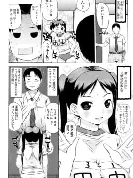 [たこりーな画伯] はみちち_118