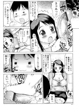 [たこりーな画伯] はみちち_024