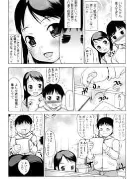 [たこりーな画伯] はみちち_022