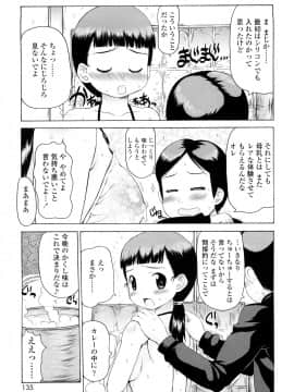 [たこりーな画伯] はみちち_135