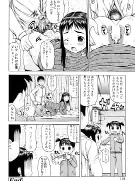 [たこりーな画伯] はみちち_178