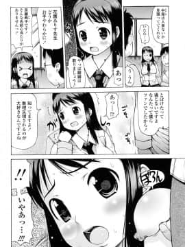 [たこりーな画伯] はみちち_056