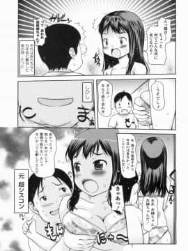 [たこりーな画伯] むちむち大百科_0085