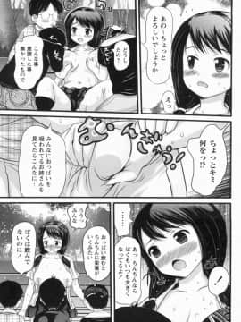 [たこりーな画伯] むちむち大百科_0153