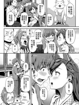 [AL4漢化][常磐緑]春を招く鈴（COMIC エグゼ E×E 13）_565